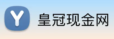 皇冠现金网 logo